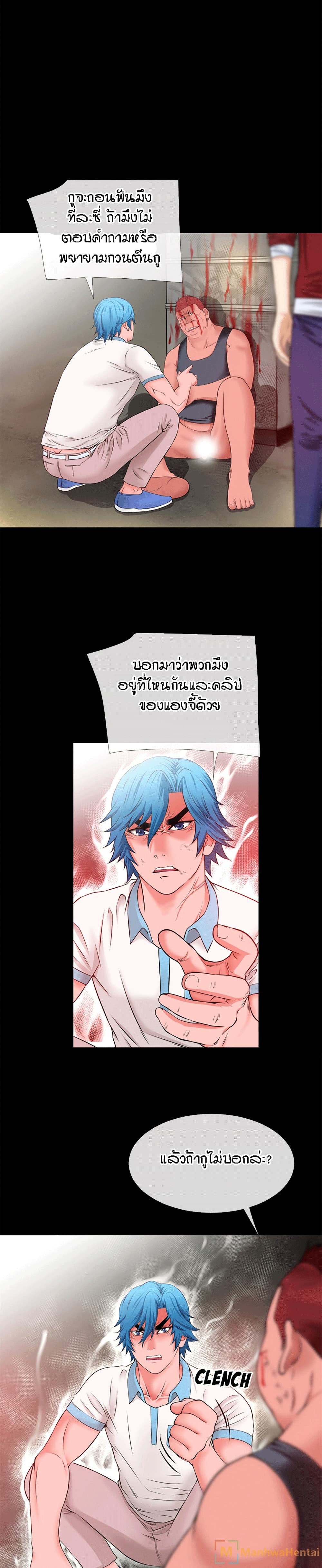 Beyond Imagination ‎เกิดใหม่ เหนือจินตนาการ - หน้า 6