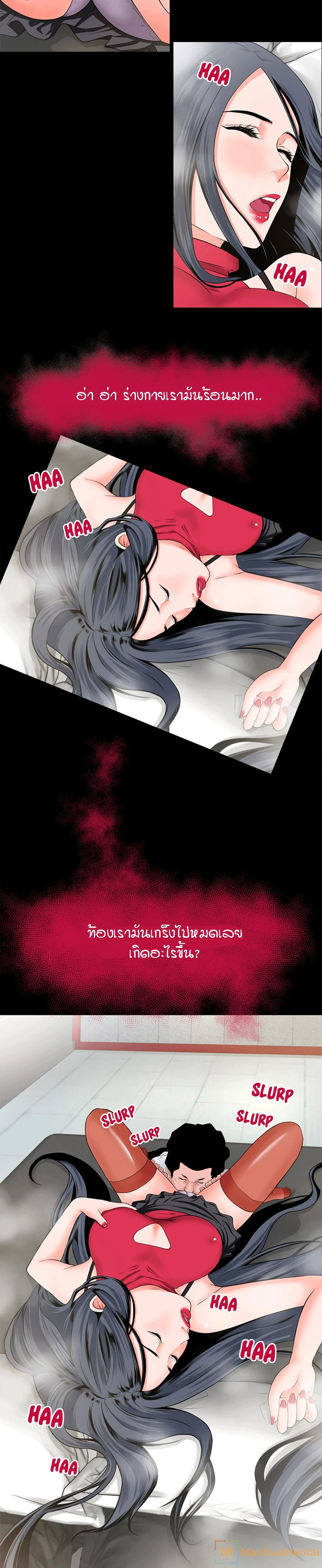 Beyond Imagination ‎เกิดใหม่ เหนือจินตนาการ - หน้า 17