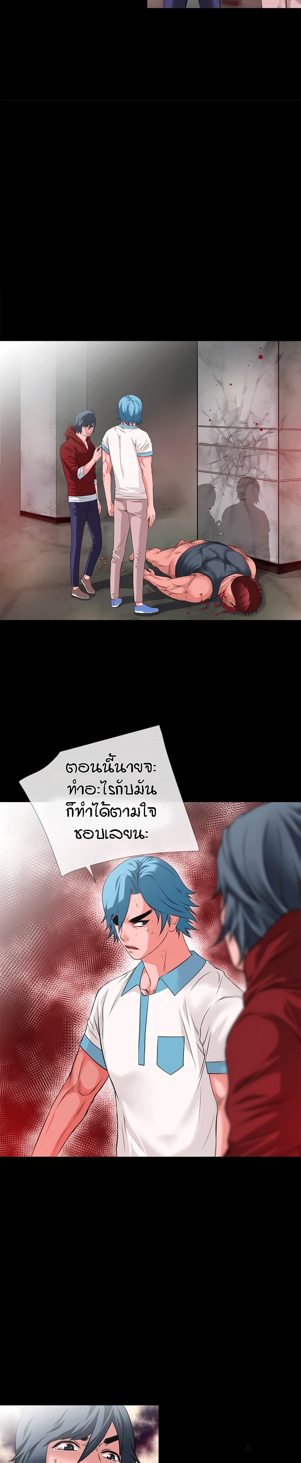 Beyond Imagination ‎เกิดใหม่ เหนือจินตนาการ - หน้า 8