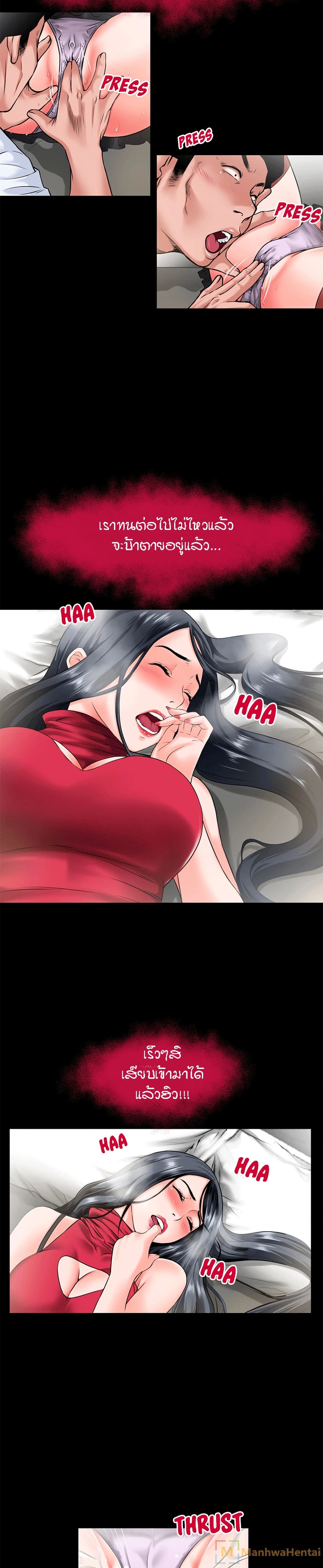 Beyond Imagination ‎เกิดใหม่ เหนือจินตนาการ - หน้า 7