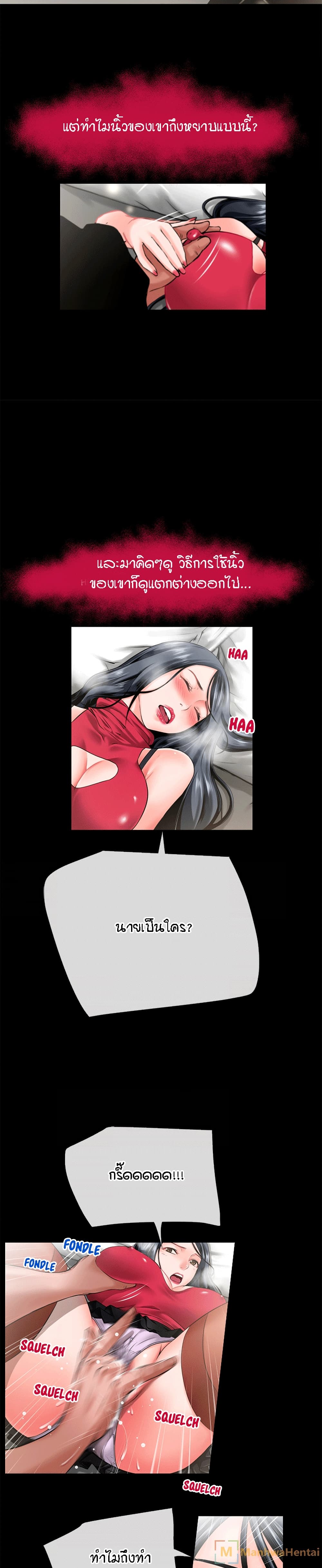 Beyond Imagination ‎เกิดใหม่ เหนือจินตนาการ - หน้า 9