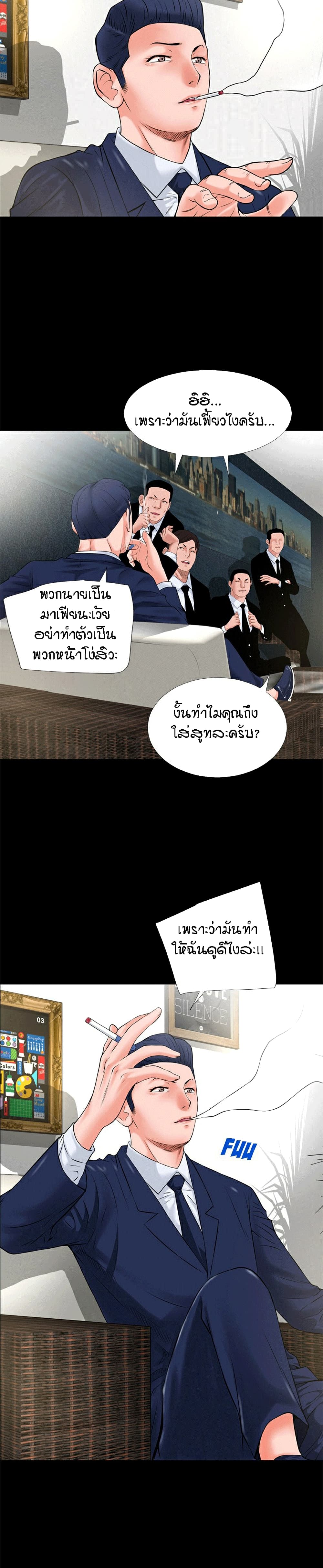 Beyond Imagination ‎เกิดใหม่ เหนือจินตนาการ - หน้า 8
