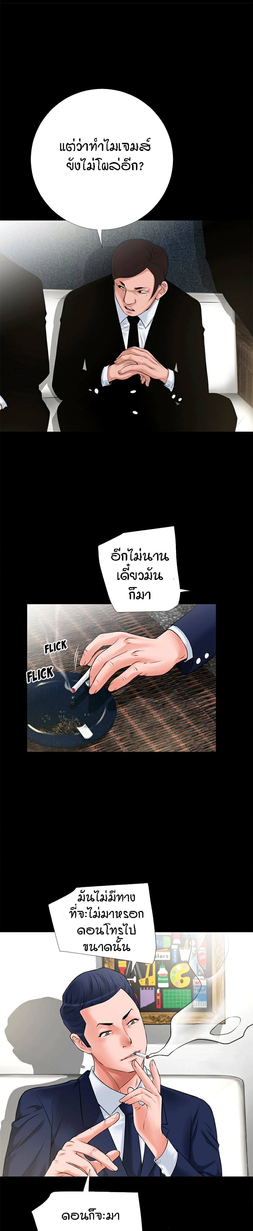 Beyond Imagination ‎เกิดใหม่ เหนือจินตนาการ - หน้า 9