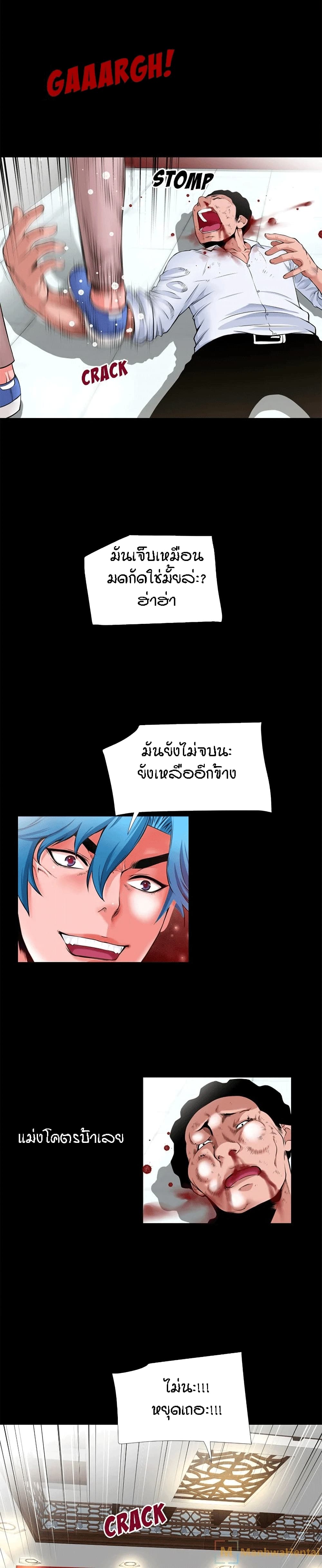 Beyond Imagination ‎เกิดใหม่ เหนือจินตนาการ - หน้า 10