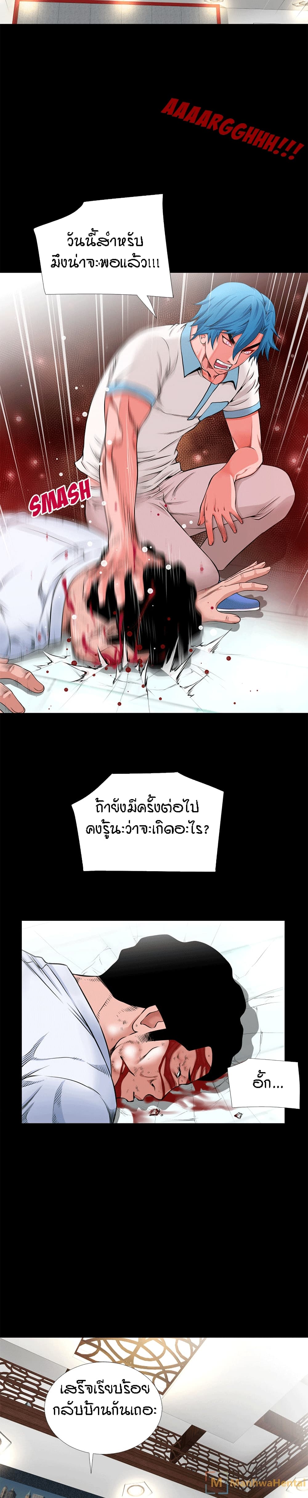 Beyond Imagination ‎เกิดใหม่ เหนือจินตนาการ - หน้า 11