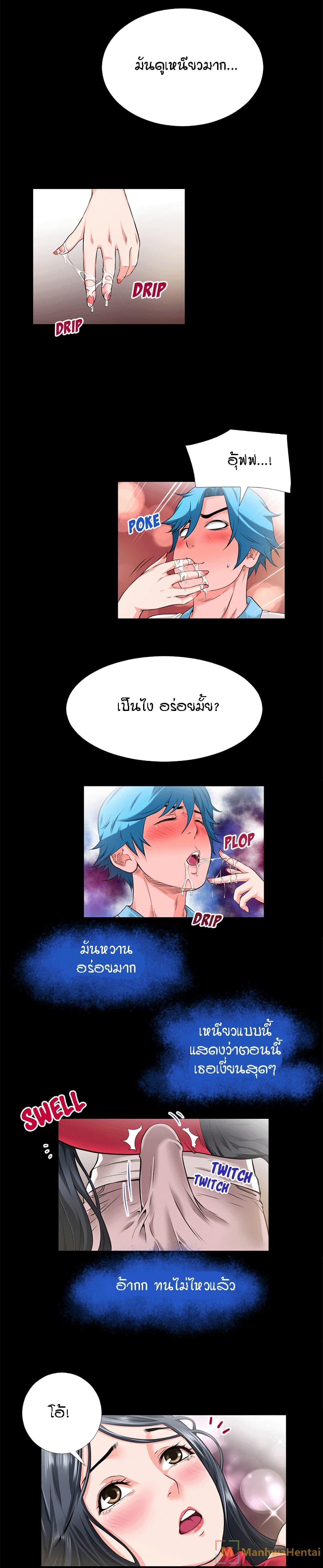Beyond Imagination ‎เกิดใหม่ เหนือจินตนาการ - หน้า 14