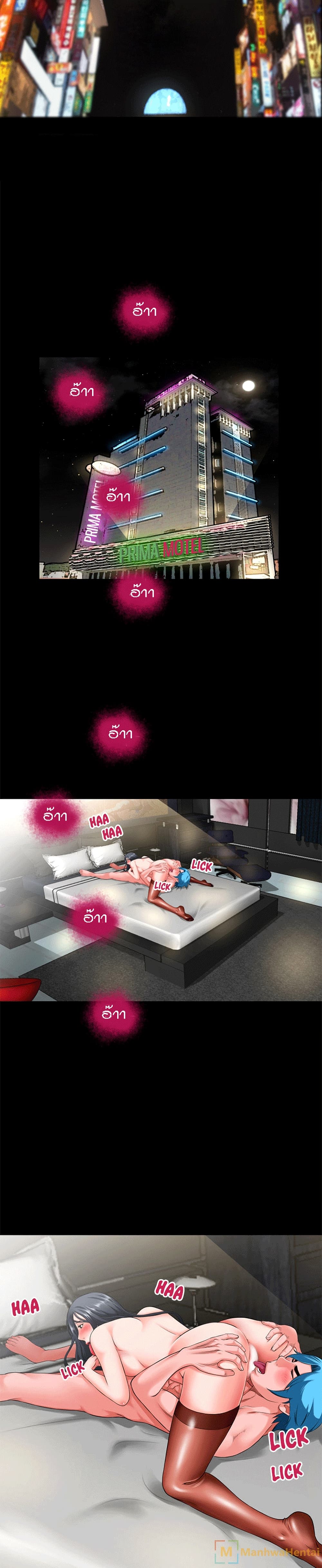 Beyond Imagination ‎เกิดใหม่ เหนือจินตนาการ - หน้า 16