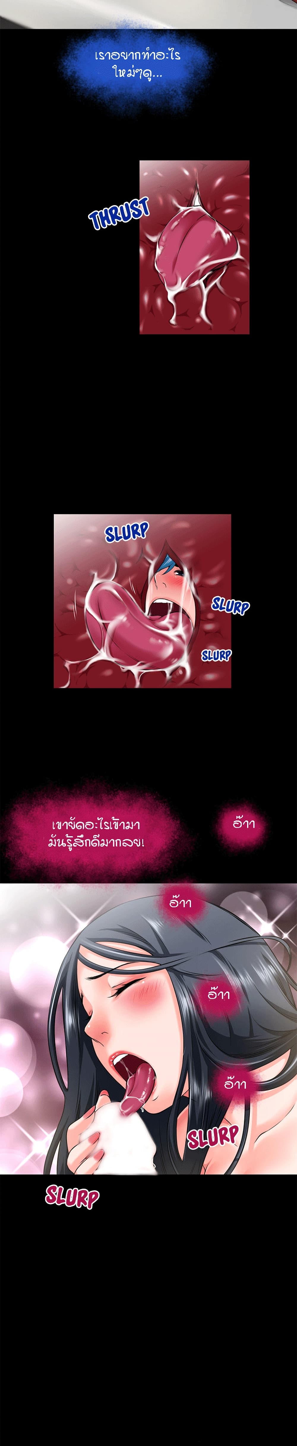 Beyond Imagination ‎เกิดใหม่ เหนือจินตนาการ - หน้า 17