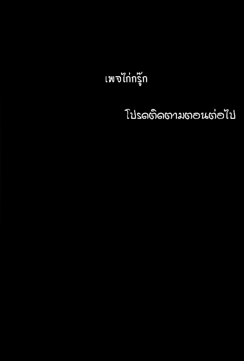 Beyond Imagination ‎เกิดใหม่ เหนือจินตนาการ - หน้า 18