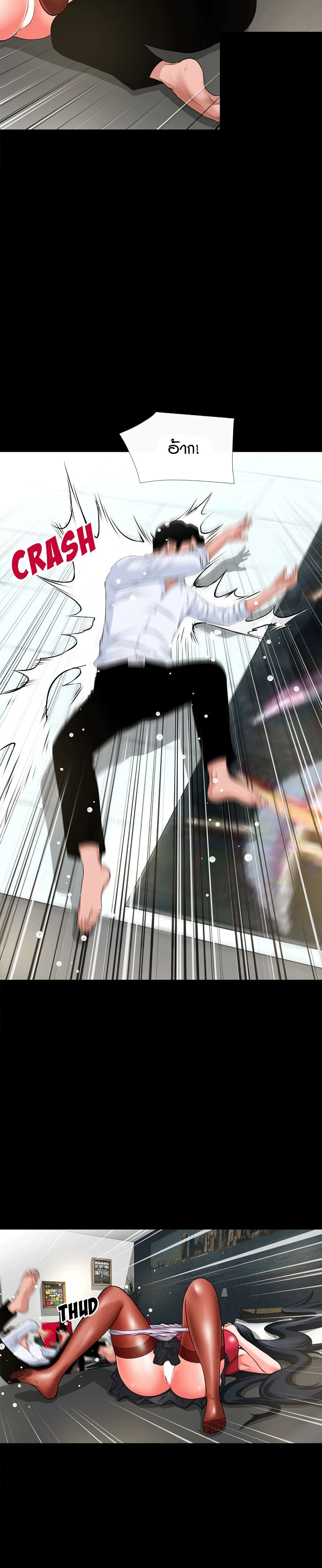 Beyond Imagination ‎เกิดใหม่ เหนือจินตนาการ - หน้า 3