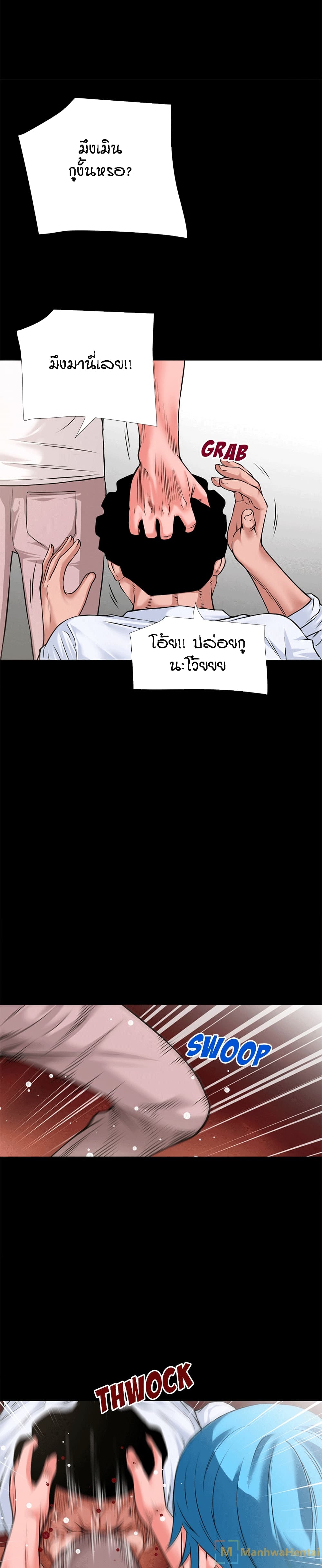 Beyond Imagination ‎เกิดใหม่ เหนือจินตนาการ - หน้า 7