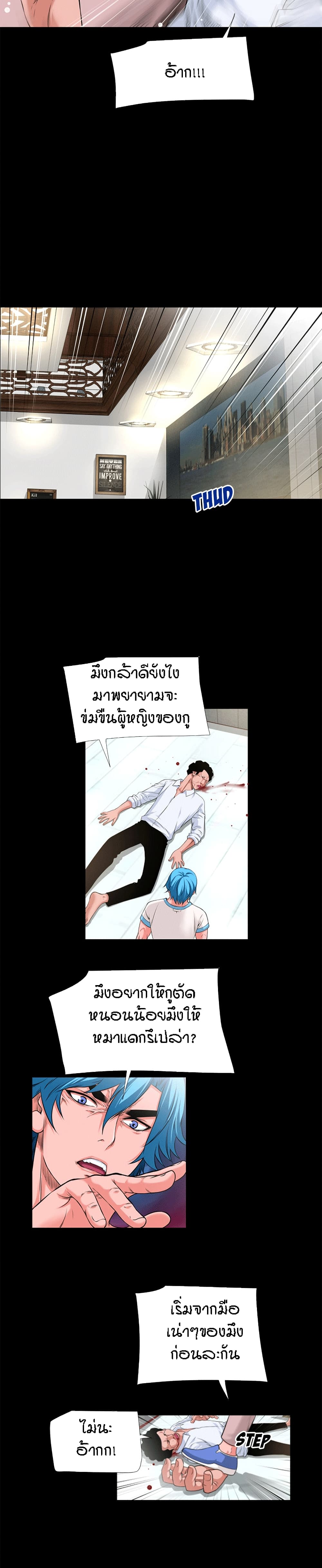 Beyond Imagination ‎เกิดใหม่ เหนือจินตนาการ - หน้า 9