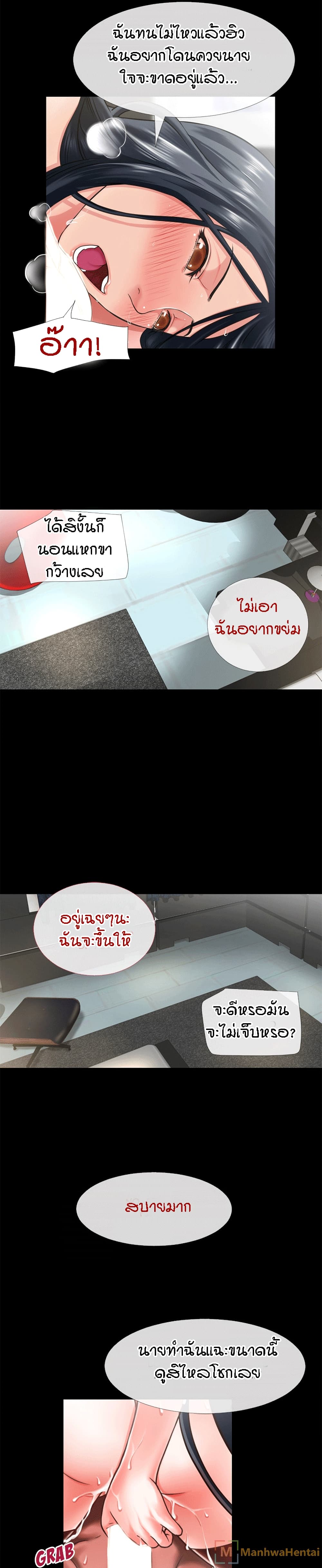 Beyond Imagination ‎เกิดใหม่ เหนือจินตนาการ - หน้า 13