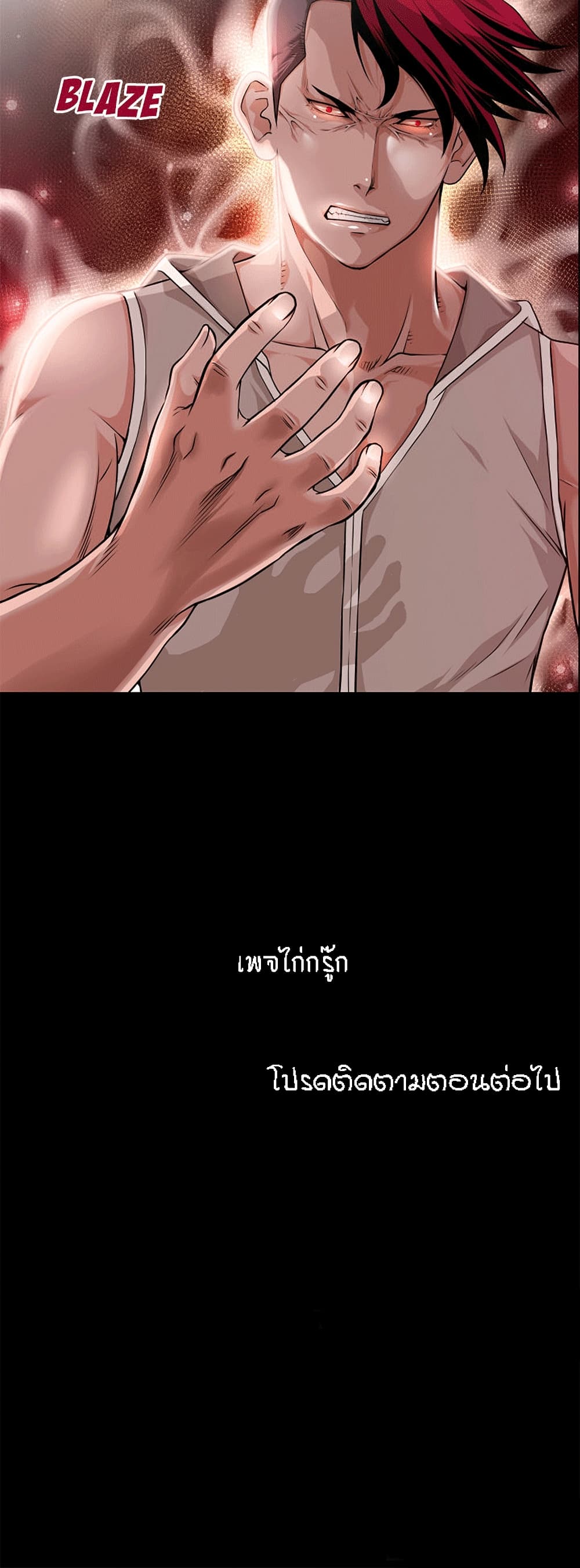 Beyond Imagination ‎เกิดใหม่ เหนือจินตนาการ - หน้า 17
