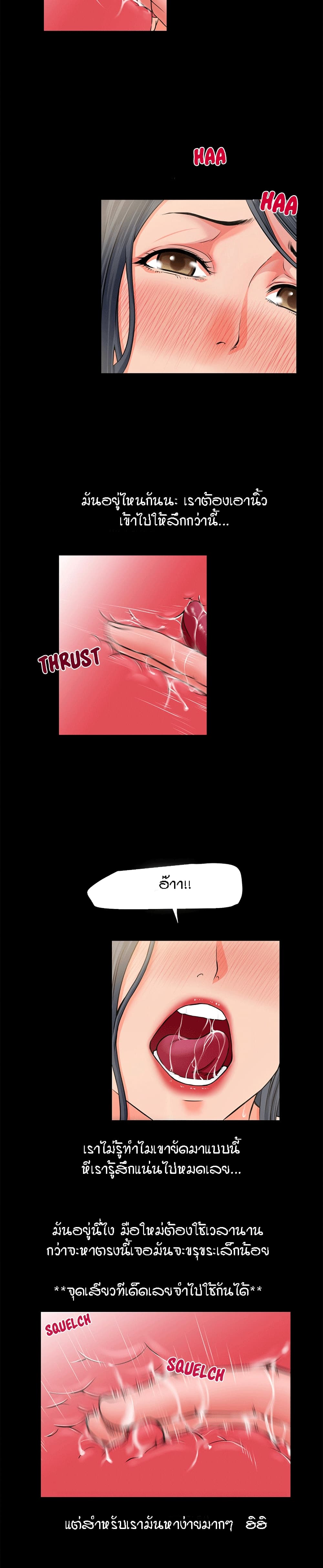 Beyond Imagination ‎เกิดใหม่ เหนือจินตนาการ - หน้า 2