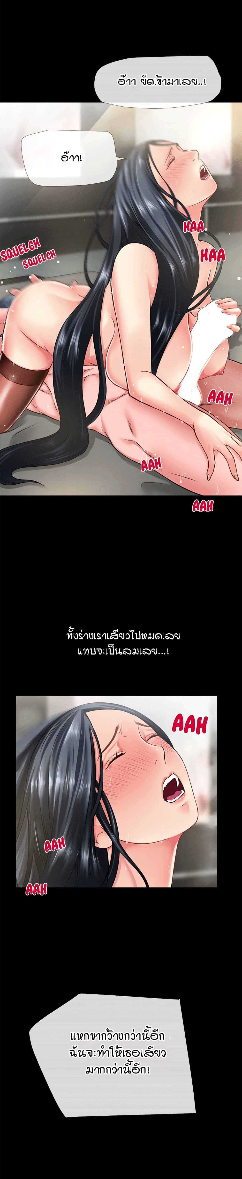 Beyond Imagination ‎เกิดใหม่ เหนือจินตนาการ - หน้า 7
