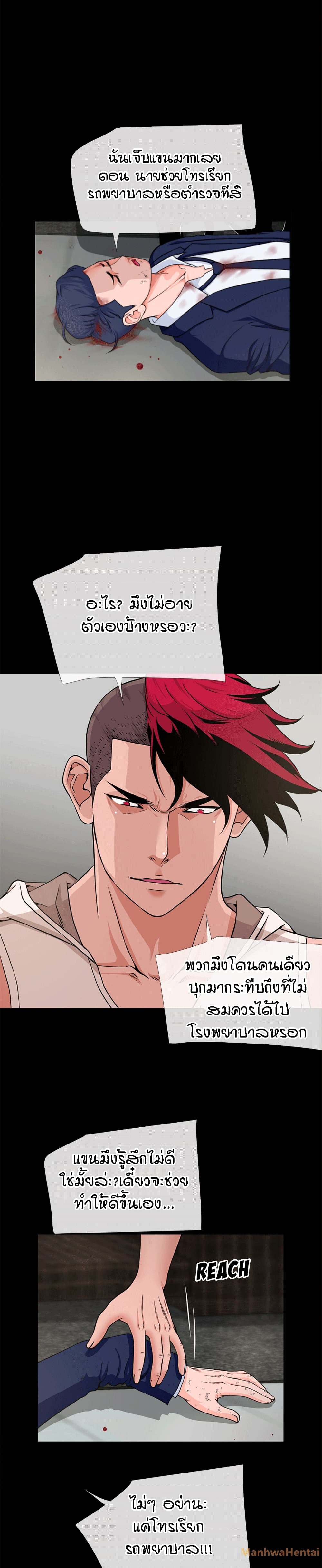 Beyond Imagination ‎เกิดใหม่ เหนือจินตนาการ - หน้า 5