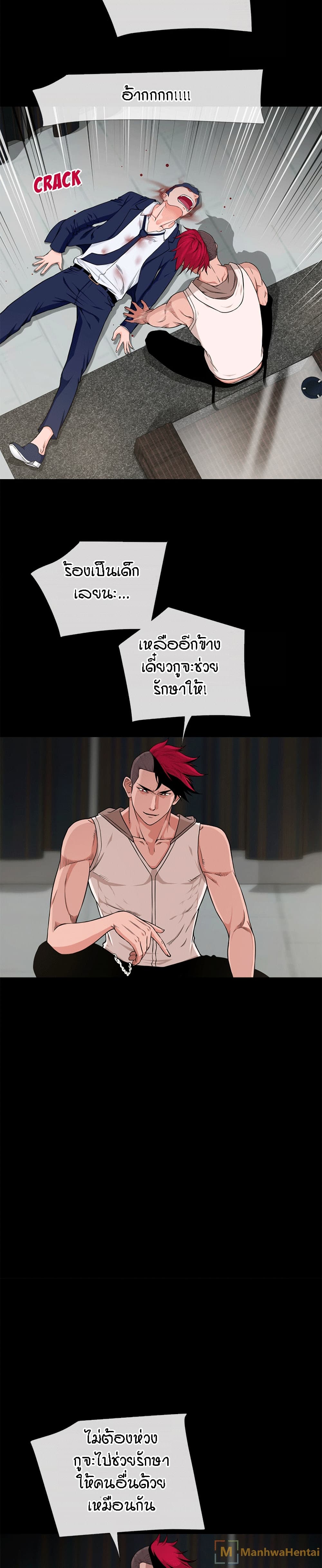 Beyond Imagination ‎เกิดใหม่ เหนือจินตนาการ - หน้า 6