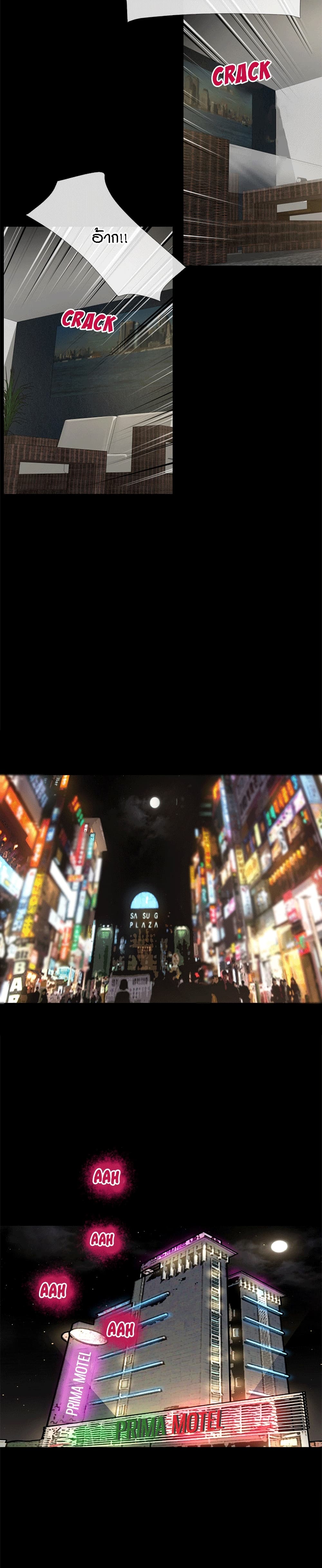 Beyond Imagination ‎เกิดใหม่ เหนือจินตนาการ - หน้า 8