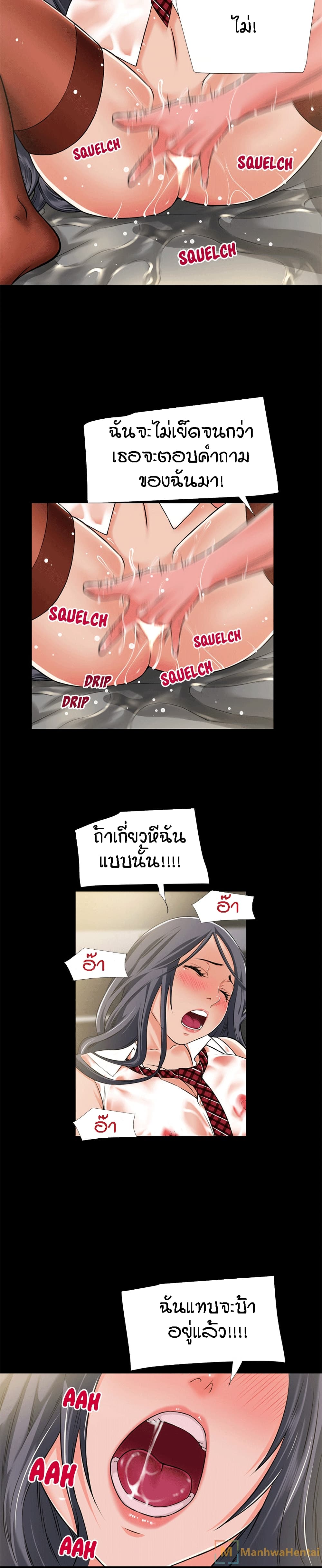 Beyond Imagination ‎เกิดใหม่ เหนือจินตนาการ - หน้า 12