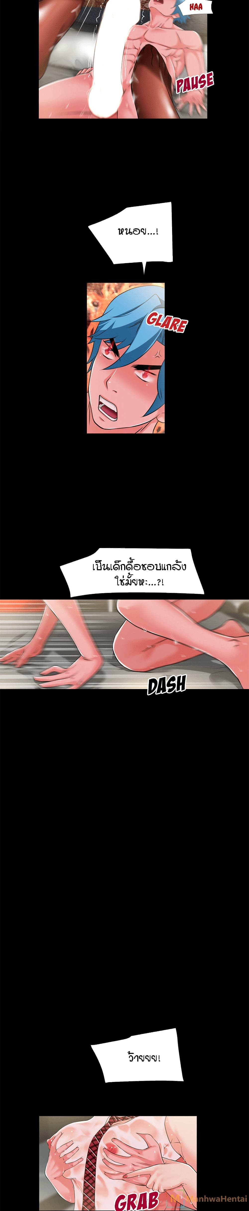 Beyond Imagination ‎เกิดใหม่ เหนือจินตนาการ - หน้า 6
