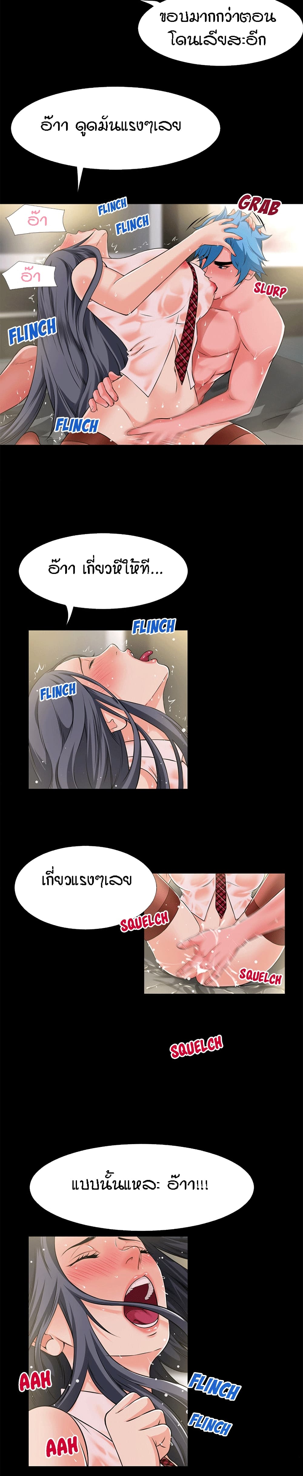 Beyond Imagination ‎เกิดใหม่ เหนือจินตนาการ - หน้า 9