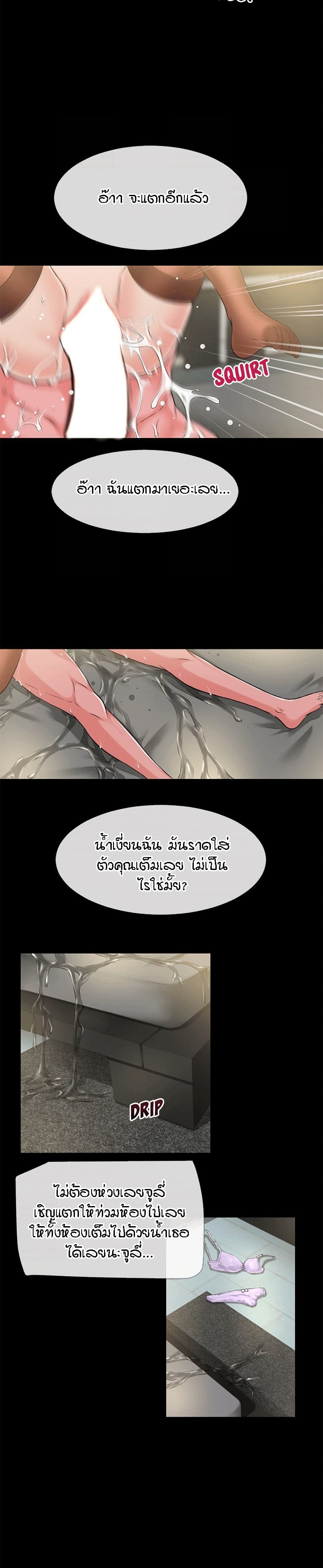Beyond Imagination ‎เกิดใหม่ เหนือจินตนาการ - หน้า 16