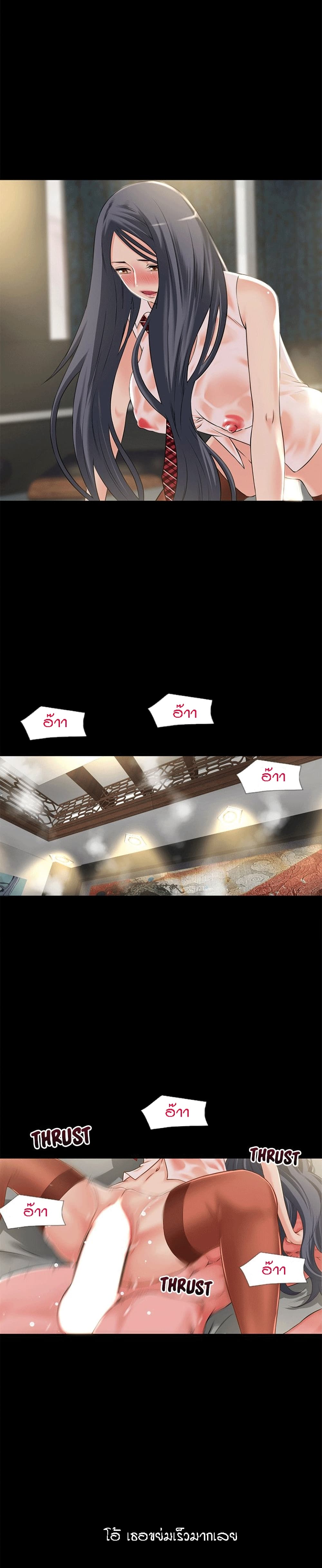 Beyond Imagination ‎เกิดใหม่ เหนือจินตนาการ - หน้า 17