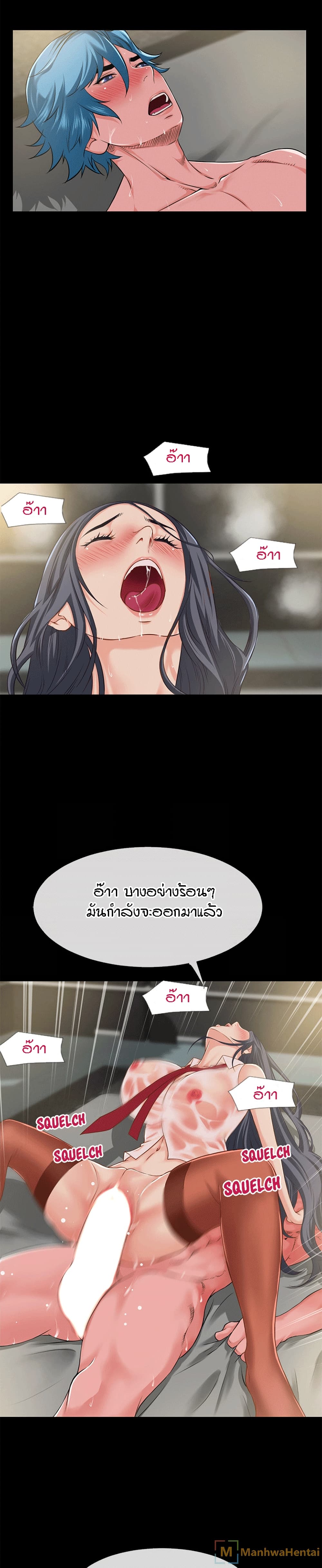 Beyond Imagination ‎เกิดใหม่ เหนือจินตนาการ - หน้า 18