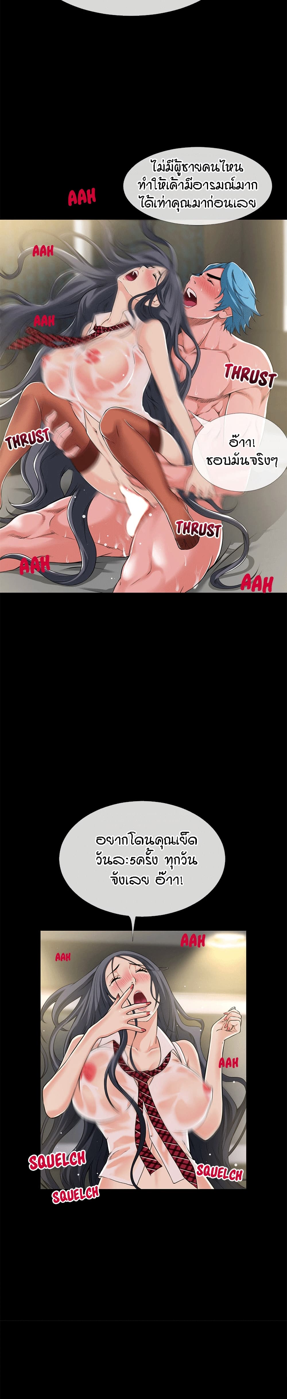 Beyond Imagination ‎เกิดใหม่ เหนือจินตนาการ - หน้า 6
