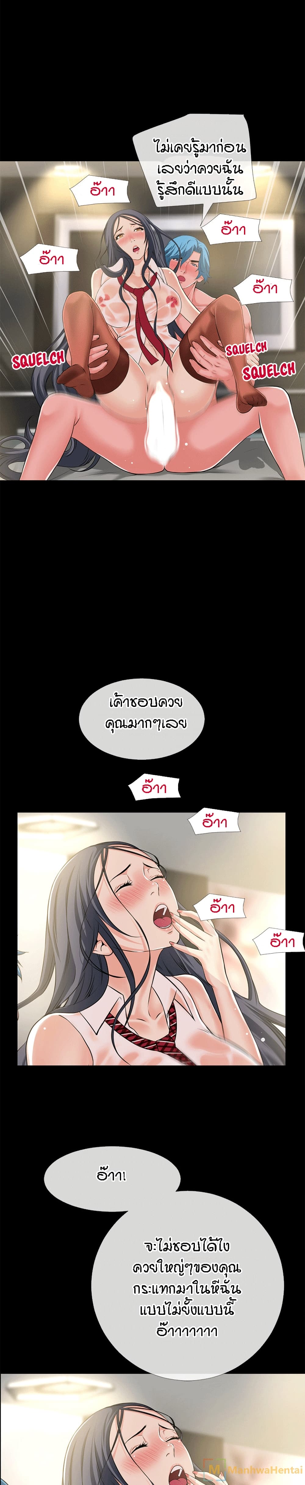 Beyond Imagination ‎เกิดใหม่ เหนือจินตนาการ - หน้า 7