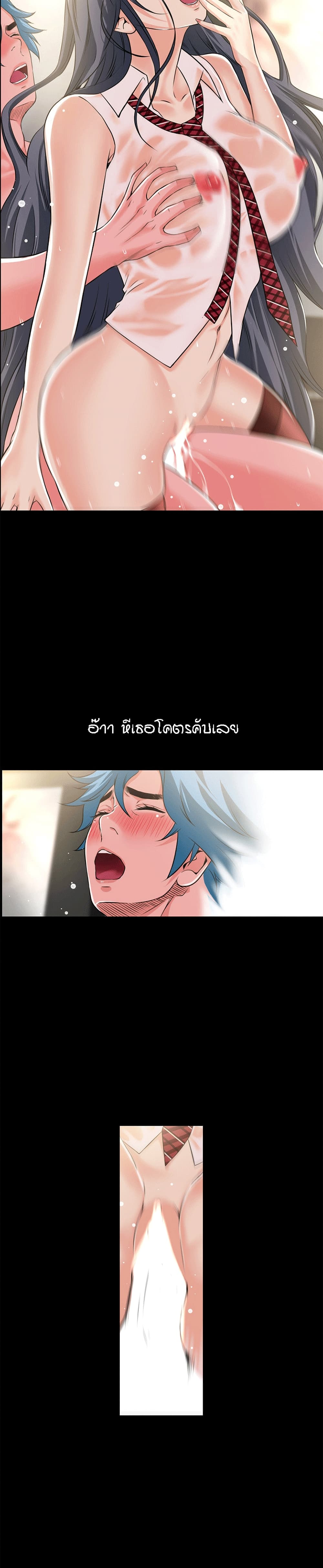 Beyond Imagination ‎เกิดใหม่ เหนือจินตนาการ - หน้า 8