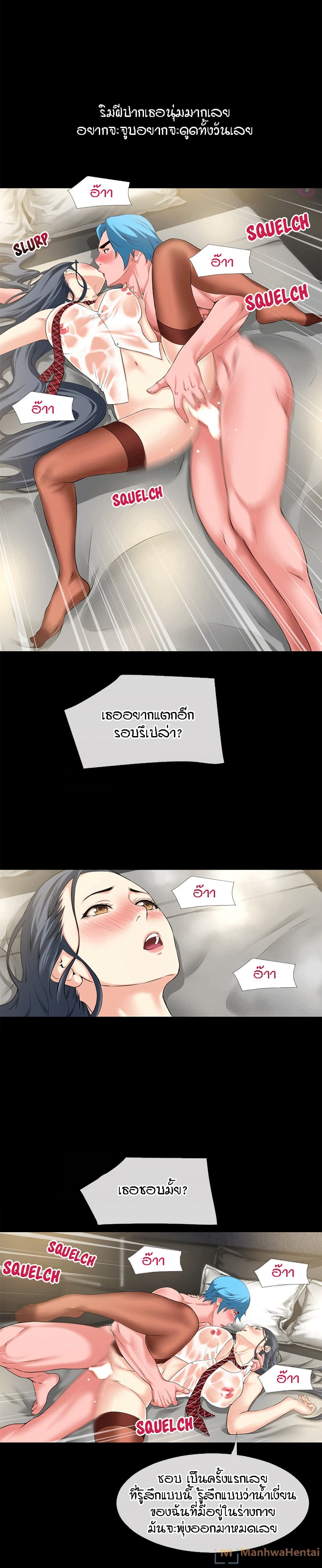 Beyond Imagination ‎เกิดใหม่ เหนือจินตนาการ - หน้า 12