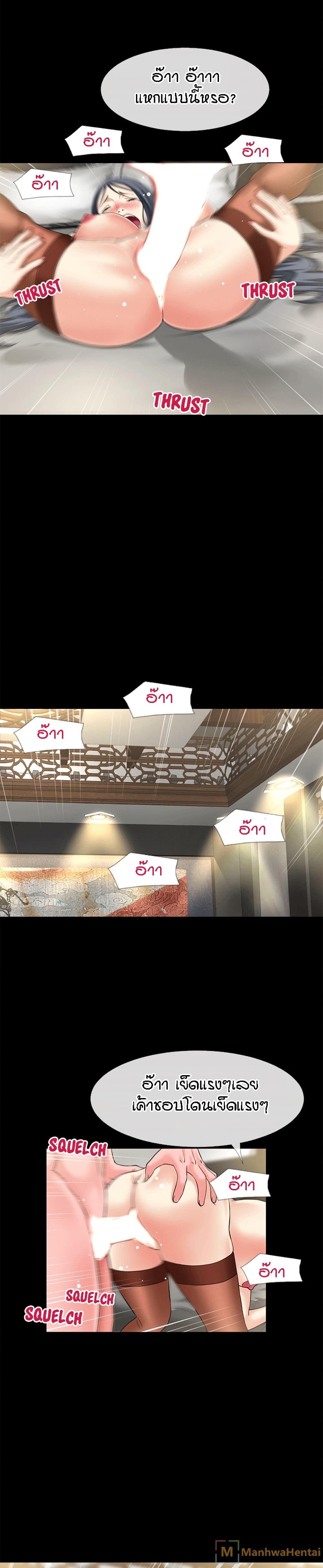 Beyond Imagination ‎เกิดใหม่ เหนือจินตนาการ - หน้า 14