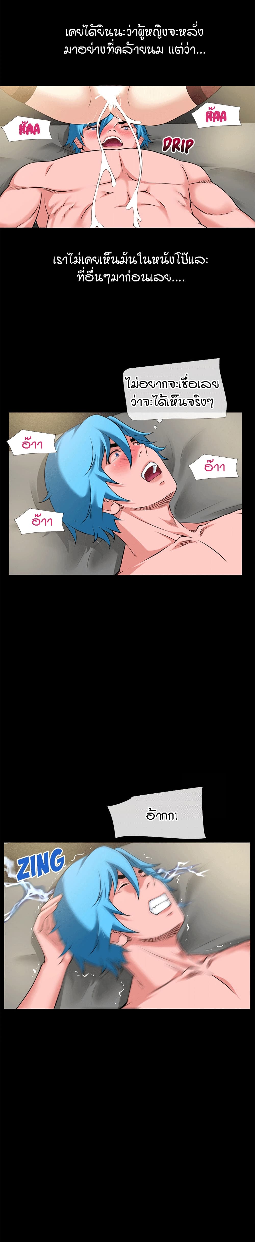 Beyond Imagination ‎เกิดใหม่ เหนือจินตนาการ - หน้า 9