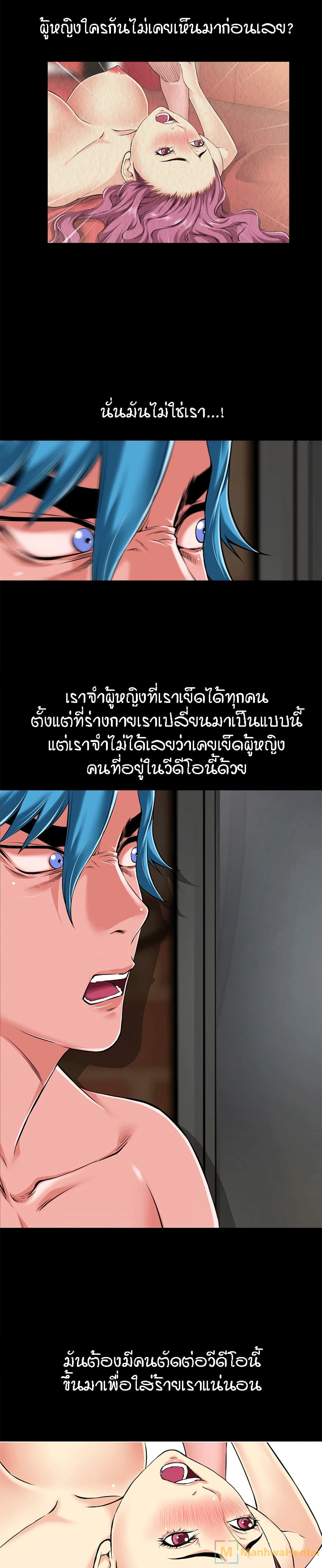 Beyond Imagination ‎เกิดใหม่ เหนือจินตนาการ - หน้า 10