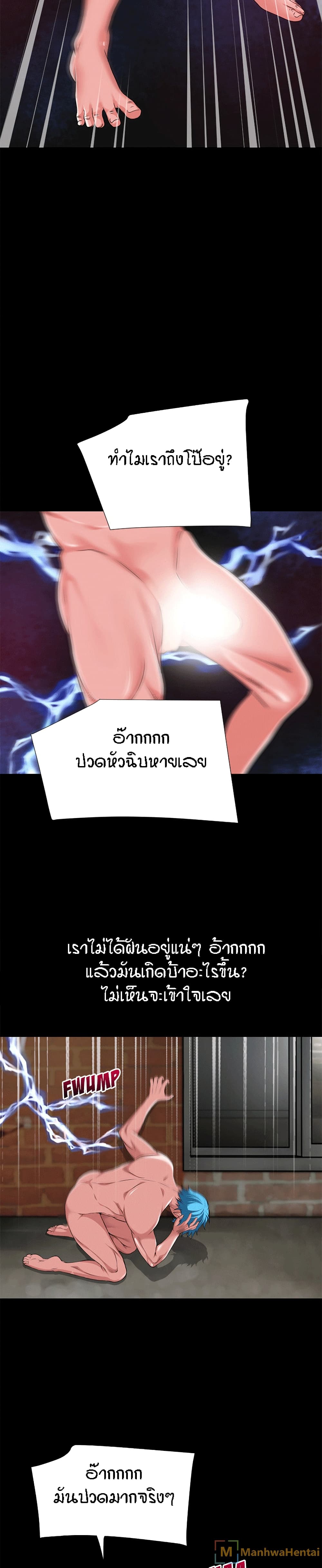Beyond Imagination ‎เกิดใหม่ เหนือจินตนาการ - หน้า 12