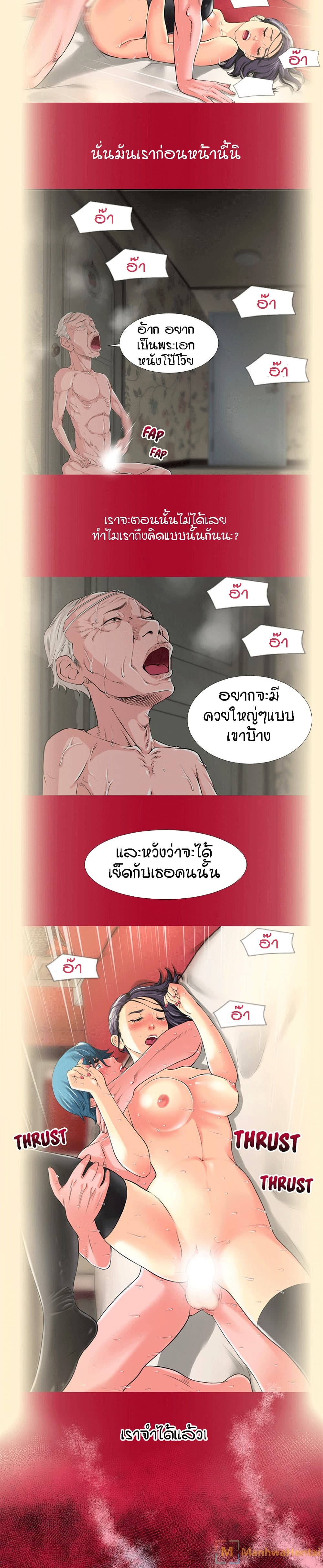 Beyond Imagination ‎เกิดใหม่ เหนือจินตนาการ - หน้า 14