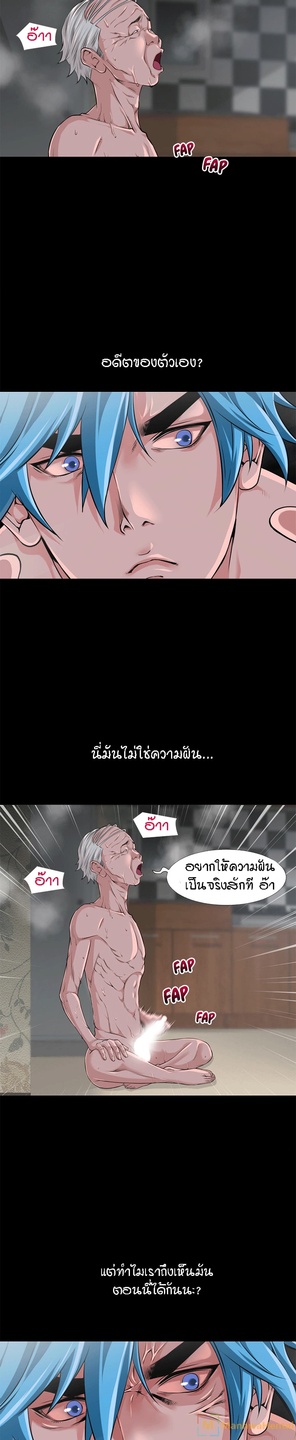 Beyond Imagination ‎เกิดใหม่ เหนือจินตนาการ - หน้า 17