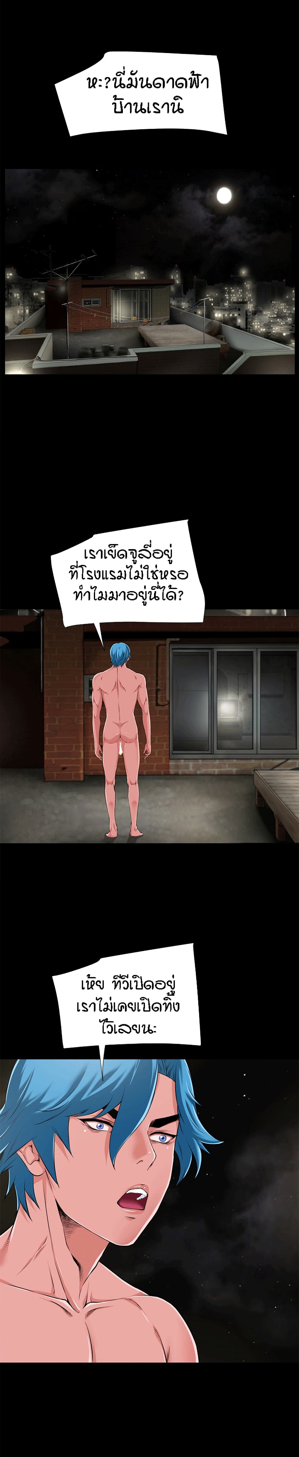 Beyond Imagination ‎เกิดใหม่ เหนือจินตนาการ - หน้า 6