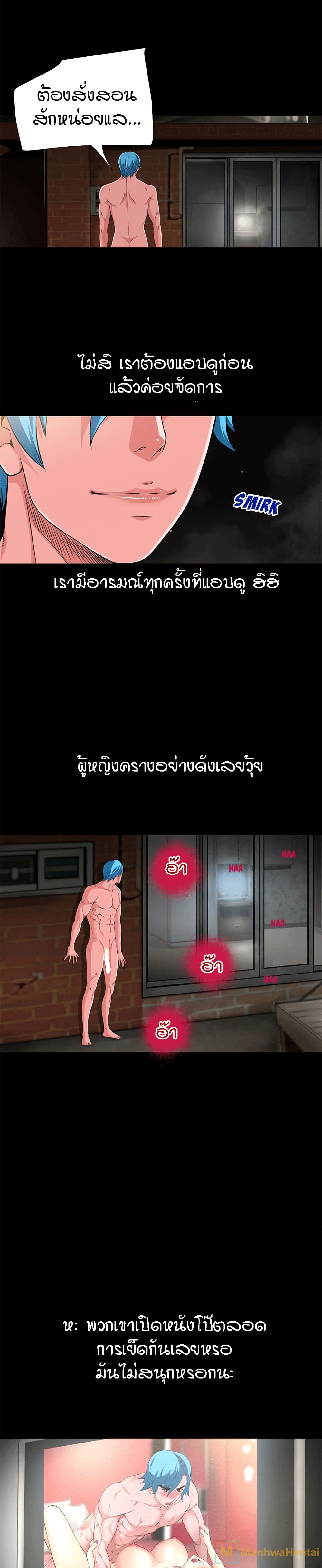 Beyond Imagination ‎เกิดใหม่ เหนือจินตนาการ - หน้า 8