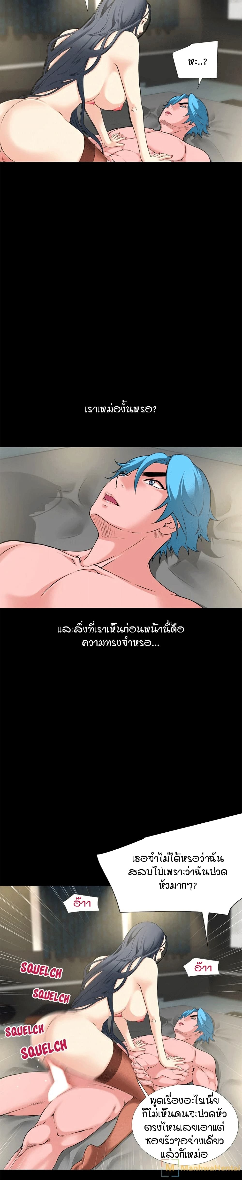 Beyond Imagination ‎เกิดใหม่ เหนือจินตนาการ - หน้า 12