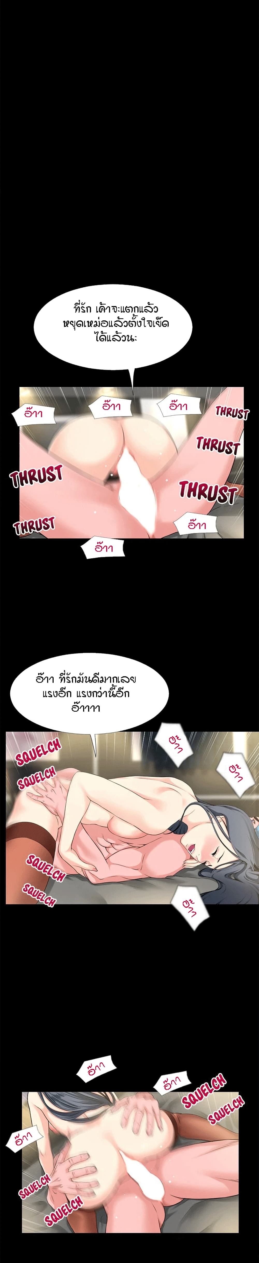 Beyond Imagination ‎เกิดใหม่ เหนือจินตนาการ - หน้า 13
