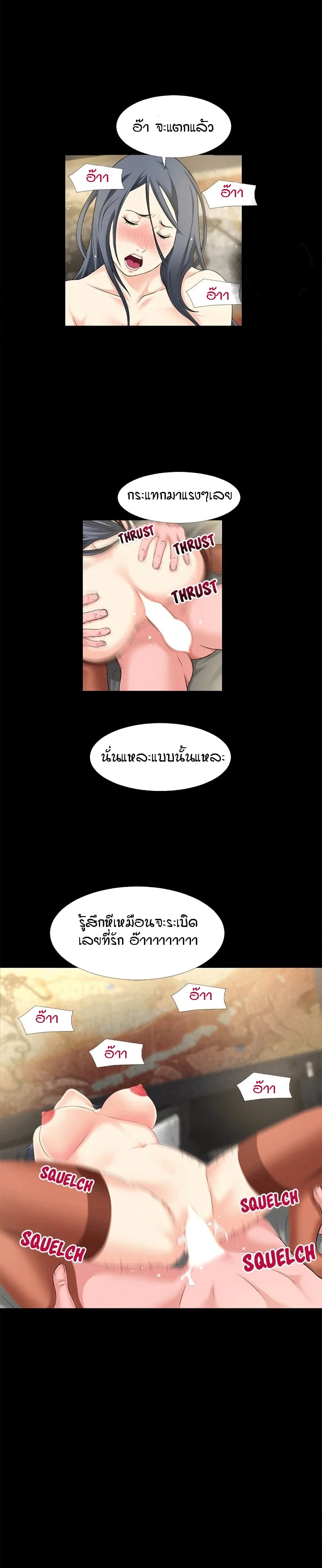 Beyond Imagination ‎เกิดใหม่ เหนือจินตนาการ - หน้า 14
