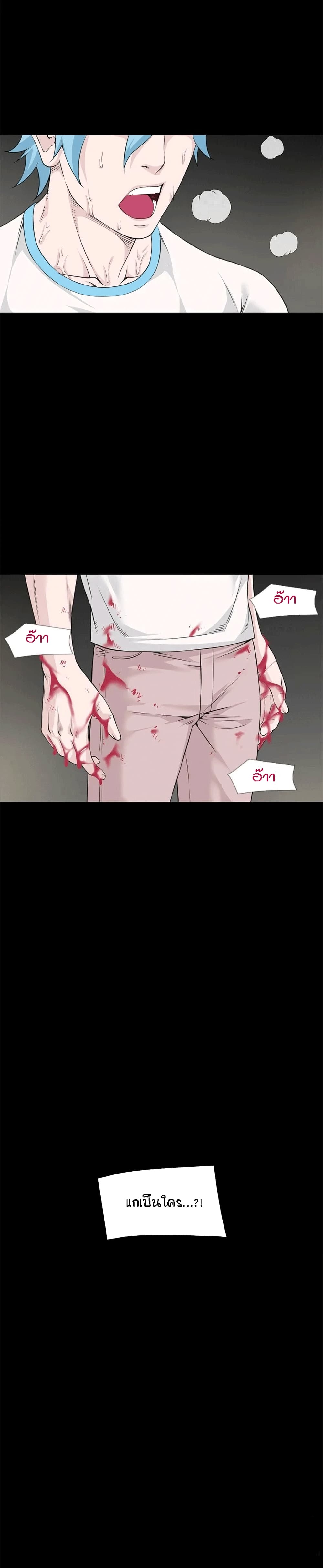 Beyond Imagination ‎เกิดใหม่ เหนือจินตนาการ - หน้า 16