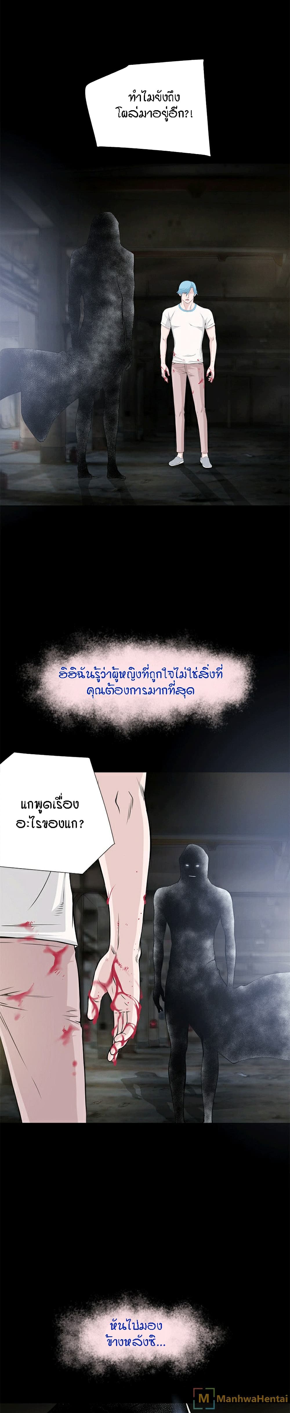Beyond Imagination ‎เกิดใหม่ เหนือจินตนาการ - หน้า 17