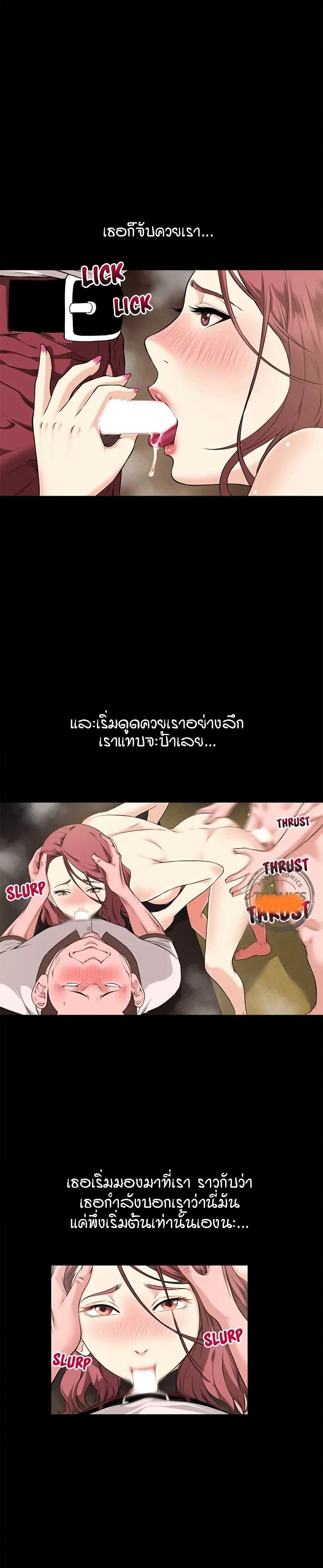Beyond Imagination ‎เกิดใหม่ เหนือจินตนาการ - หน้า 2