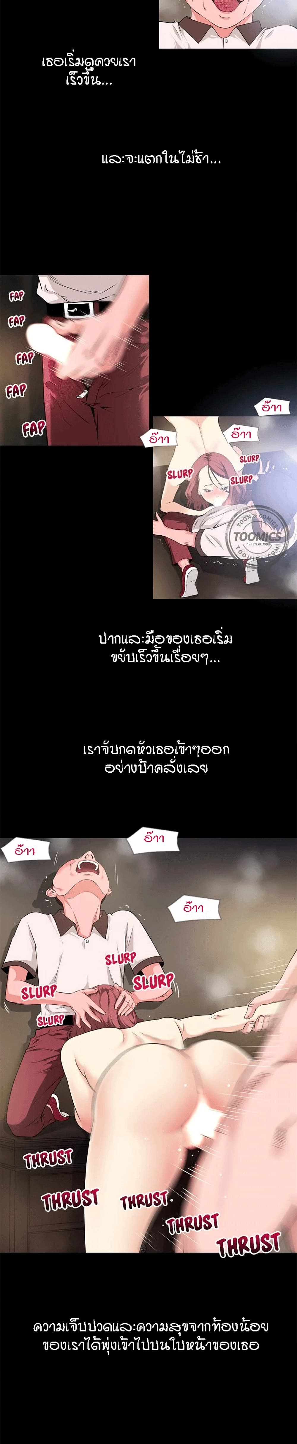 Beyond Imagination ‎เกิดใหม่ เหนือจินตนาการ - หน้า 5