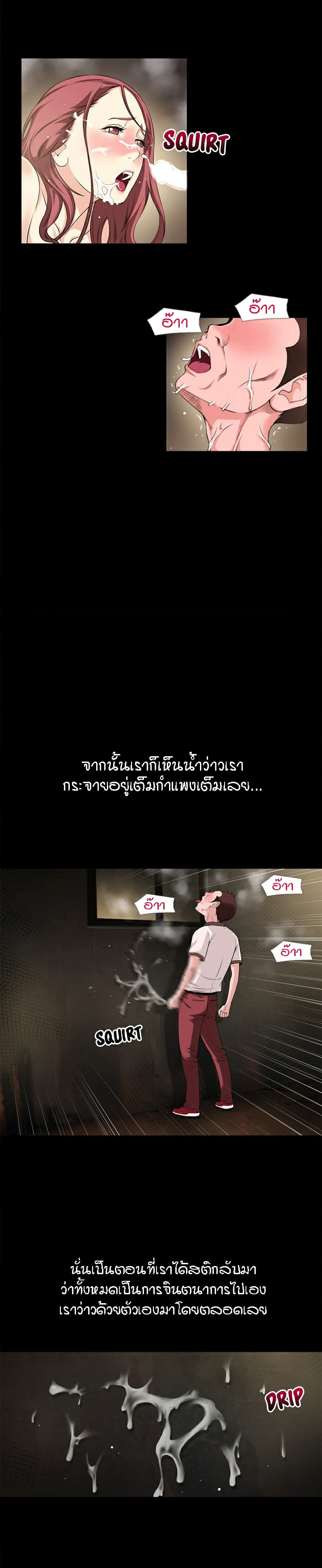 Beyond Imagination ‎เกิดใหม่ เหนือจินตนาการ - หน้า 6