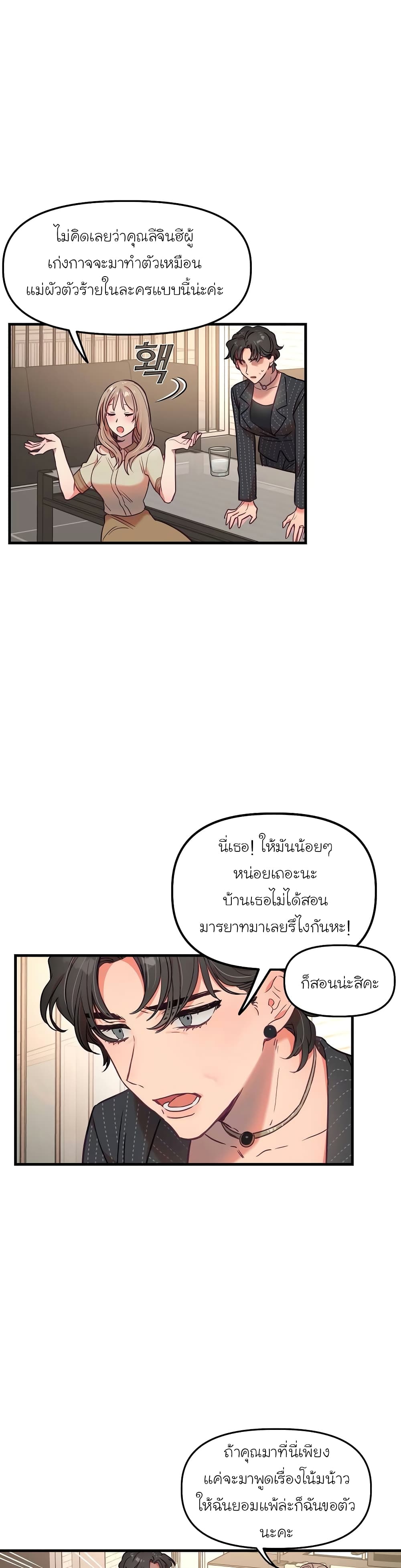 Him & Him & Him - หน้า 12